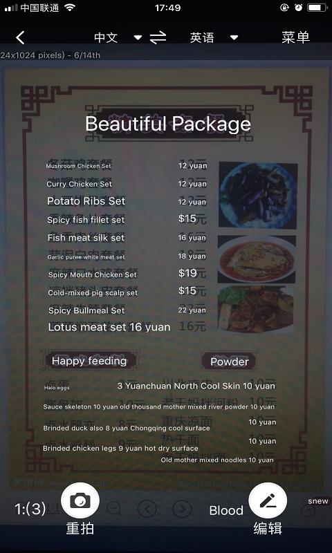 亲爱的翻译官(3)