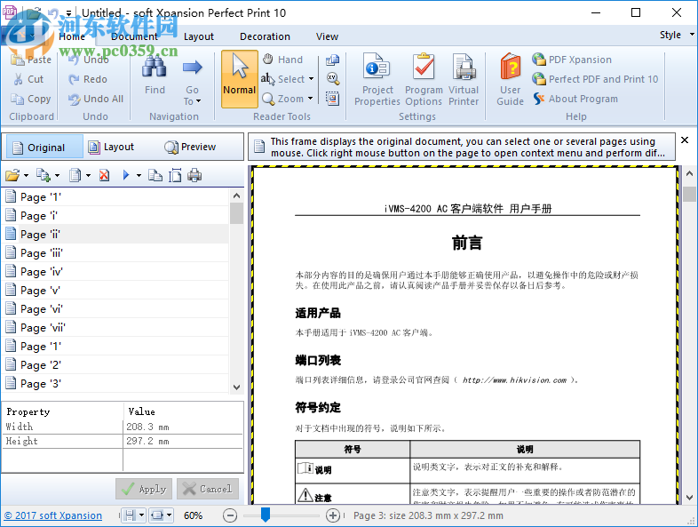 Perfect PDF Multilingual(PDF编辑软件) 10.0.0.1 免费版