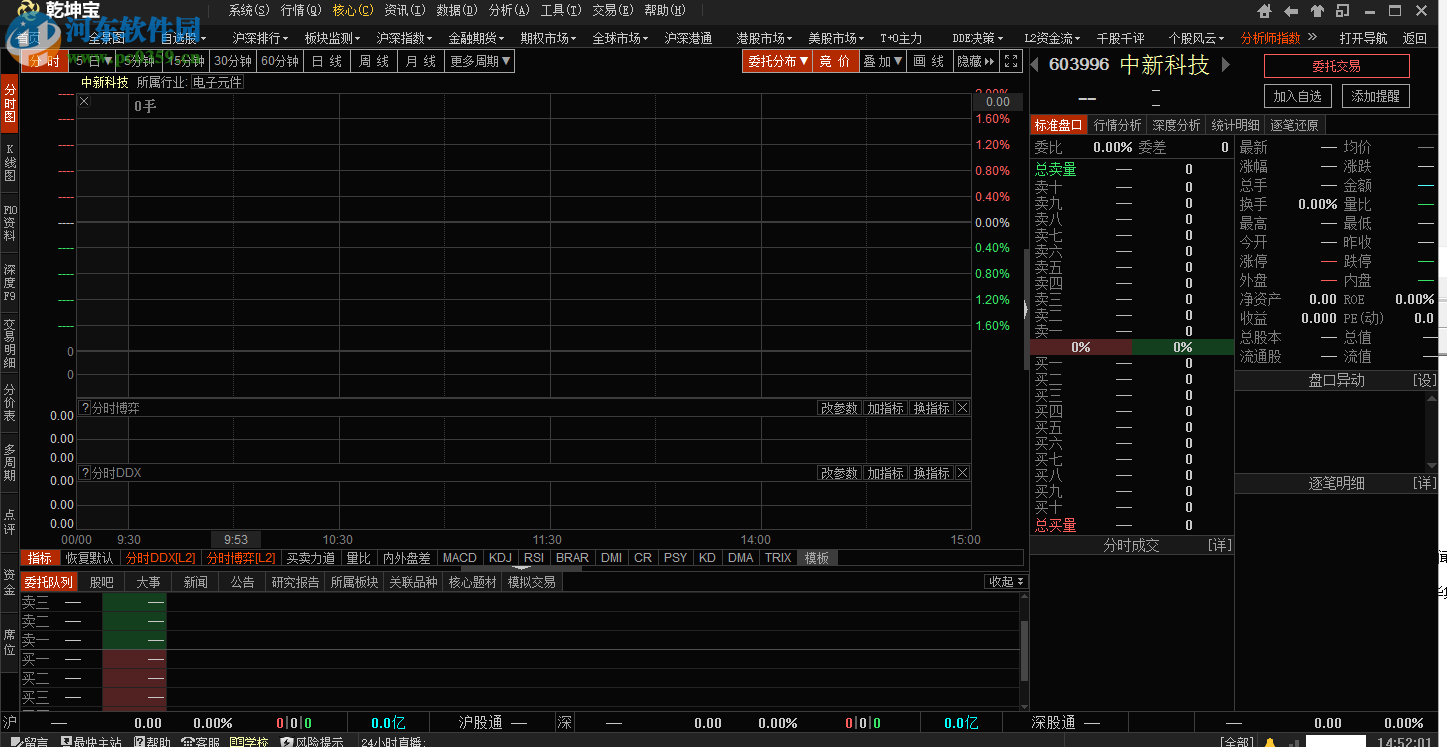 乾坤宝软件 8.9.9 官方版
