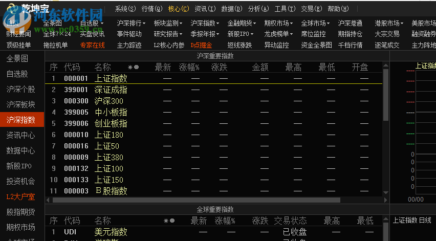 乾坤宝软件 8.9.9 官方版