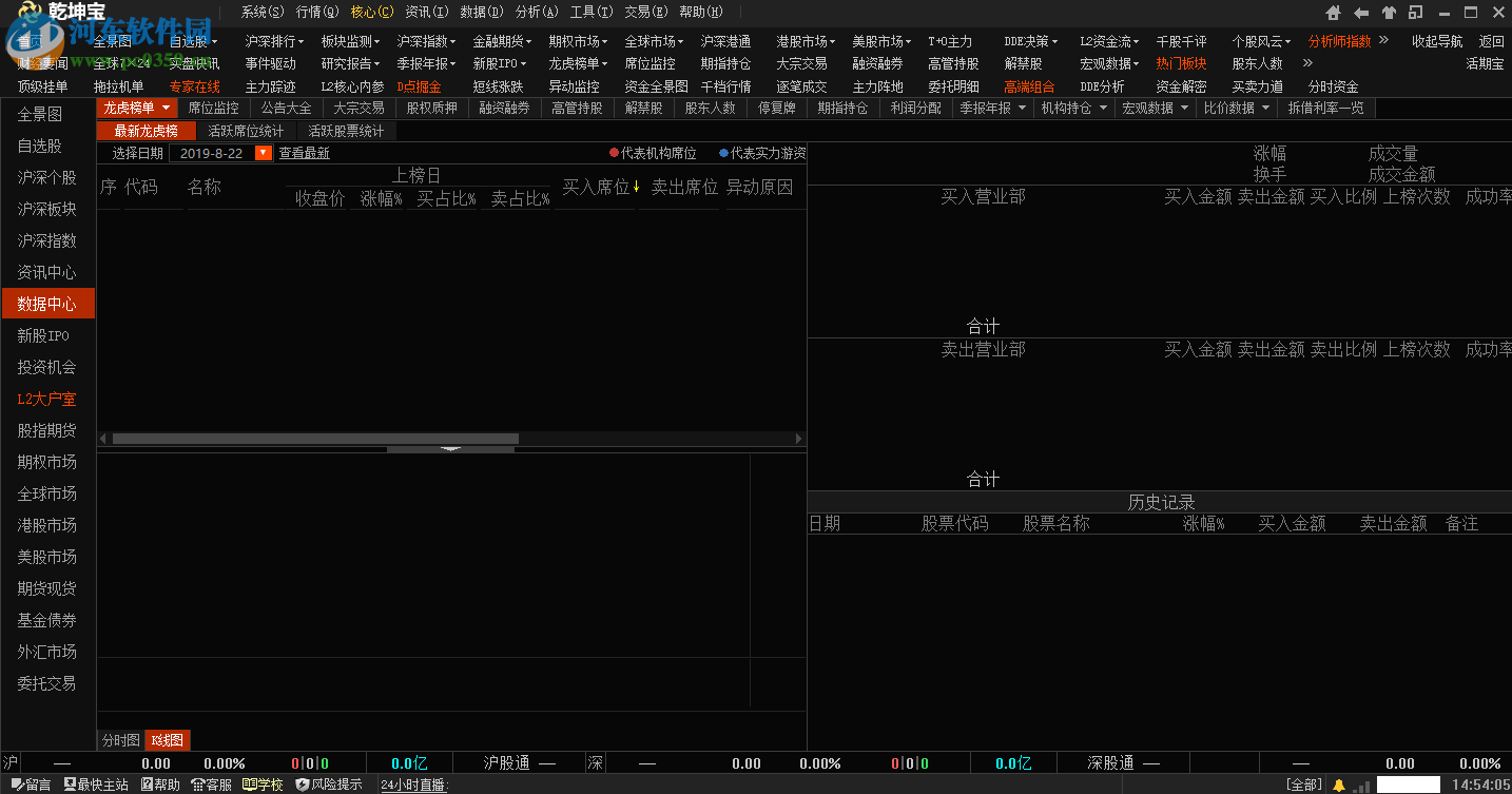 乾坤宝软件 8.9.9 官方版