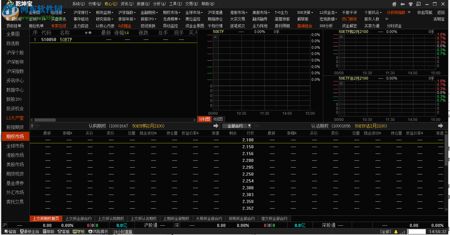 乾坤宝软件 8.9.9 官方版