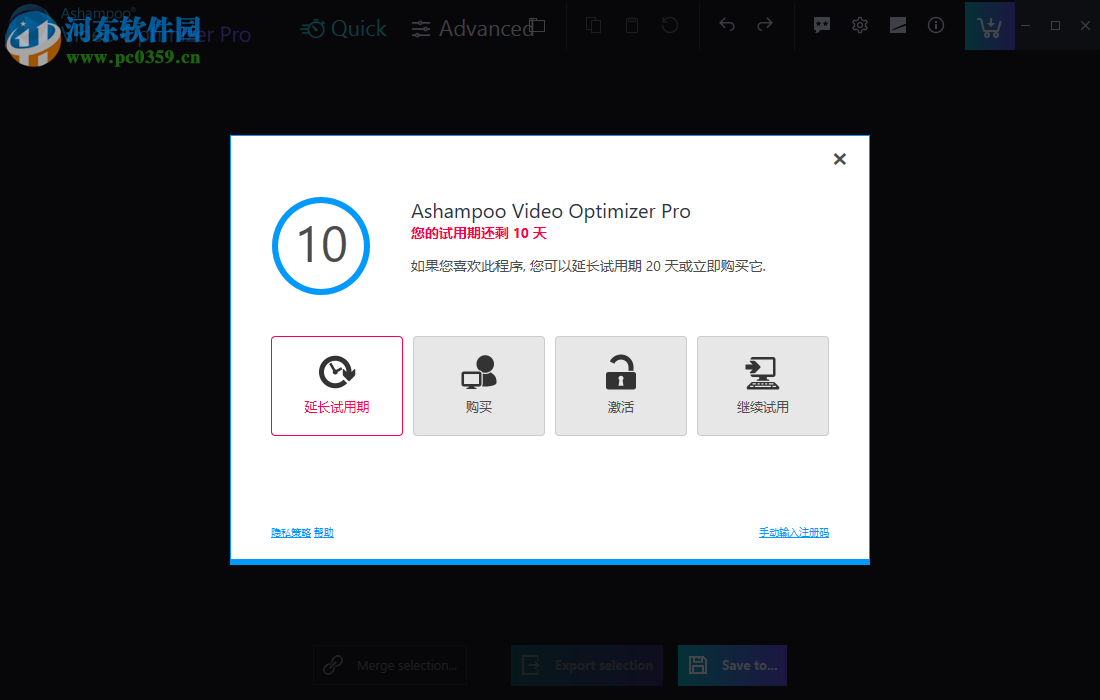 Ashampoo Video Optimizer Pro(视频处理软件) 1.0.4 官方版
