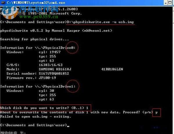 physdiskwrite(m0n0wall IMG写盘工具) 0.5.3 绿色版