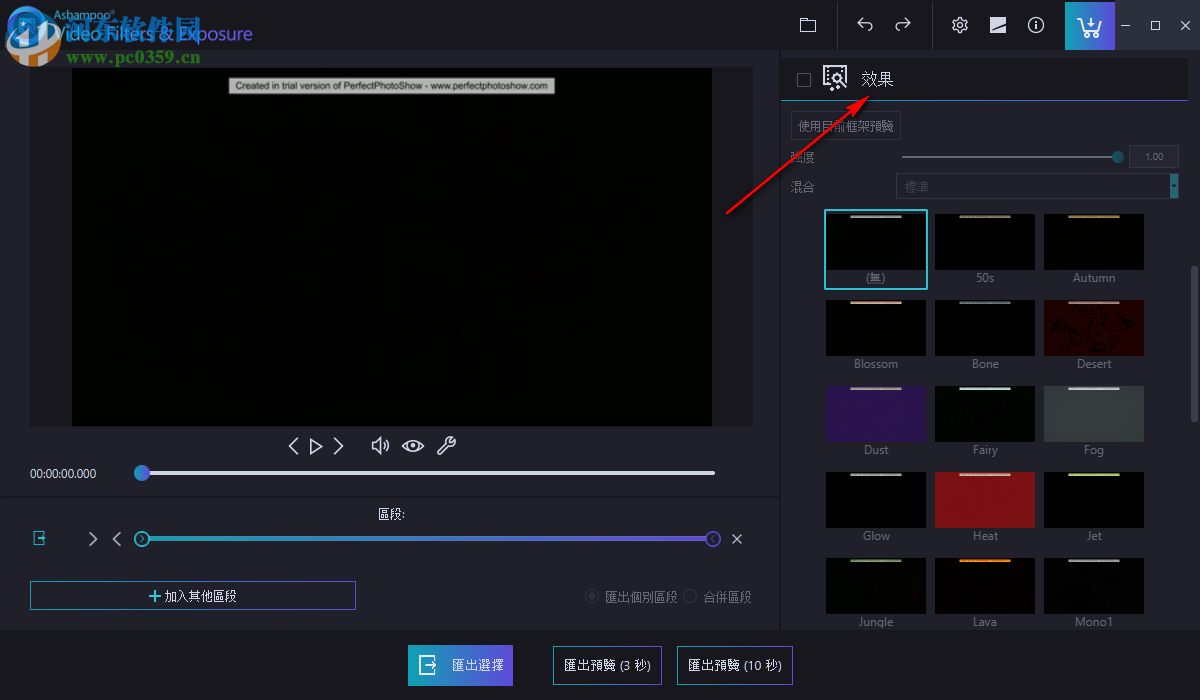 Ashampoo Video Filters and Exposure(视频处理软件) 1.0.0 官方版
