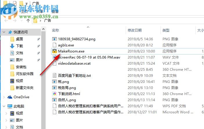 密夹(个人信息加密工具)