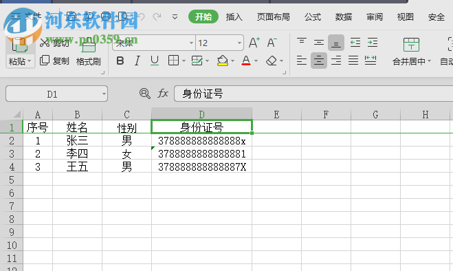 点五学籍照片处理快速重命名调尺寸软件 1.0 免费版
