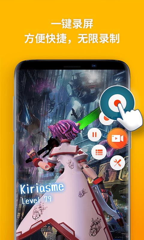 乐秀录屏大师(3)