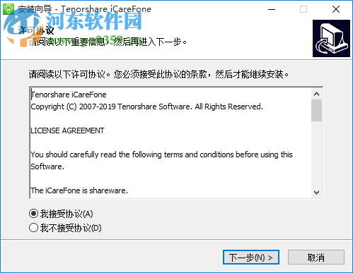 Tenorshare iCareFone(PC苹果手机助手)