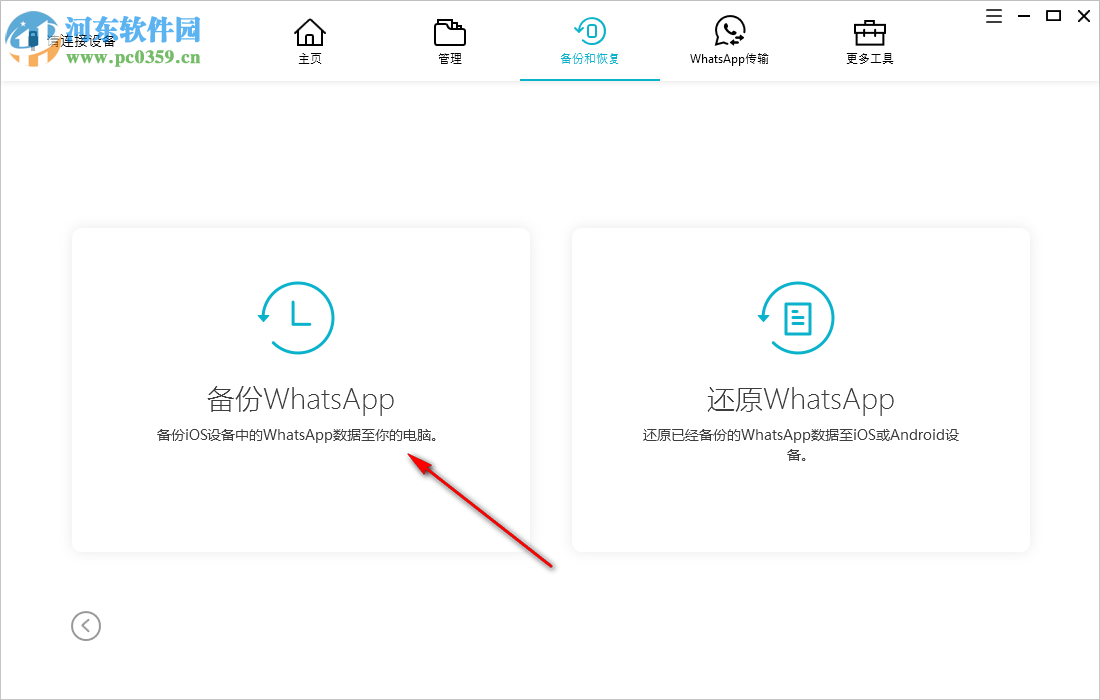 Tenorshare iCareFone(PC苹果手机助手)