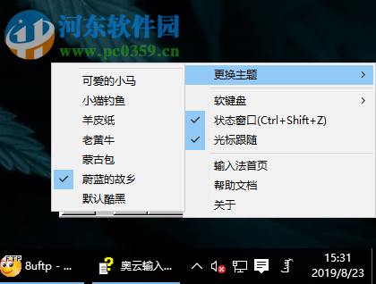 奥云蒙古文输入法 1.3.3 官方版