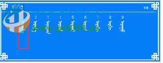 奥云蒙古文输入法 1.3.3 官方版
