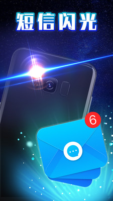 来电闪光show(3)