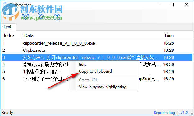 Clipboarder(剪贴板工具) 1.0.0.0 官方版