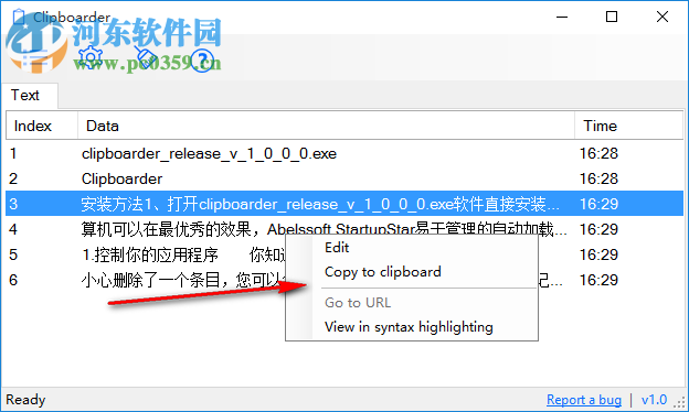 Clipboarder(剪贴板工具) 1.0.0.0 官方版