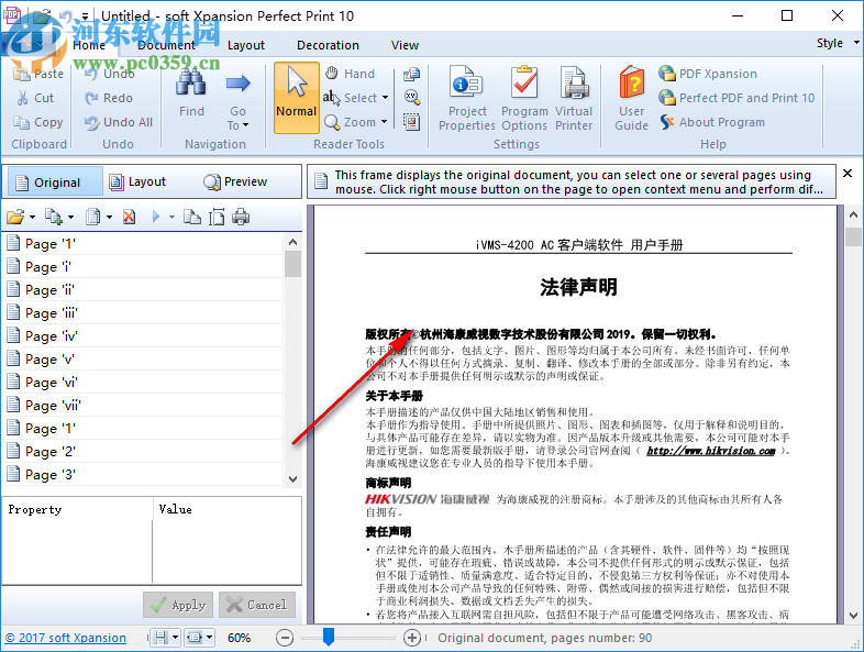 Perfect Print Multilingual 10.0.0.1 免费版