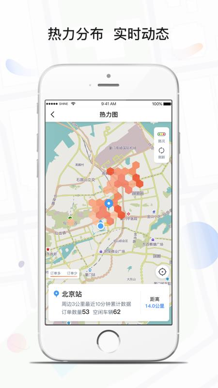 风韵专车司机(3)