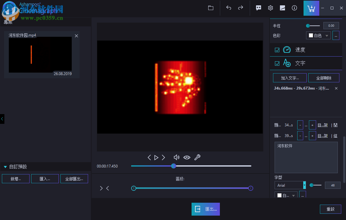Ashampoo Cinemagraph(动图制作软件)