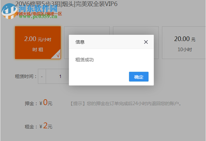 爱租号客户端 1063 官方版