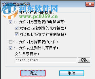NN远程桌面服务 6.13 官方版