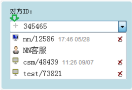 NN远程桌面服务 6.13 官方版