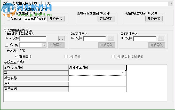 电力安装工程管理系统 1.0 官方版