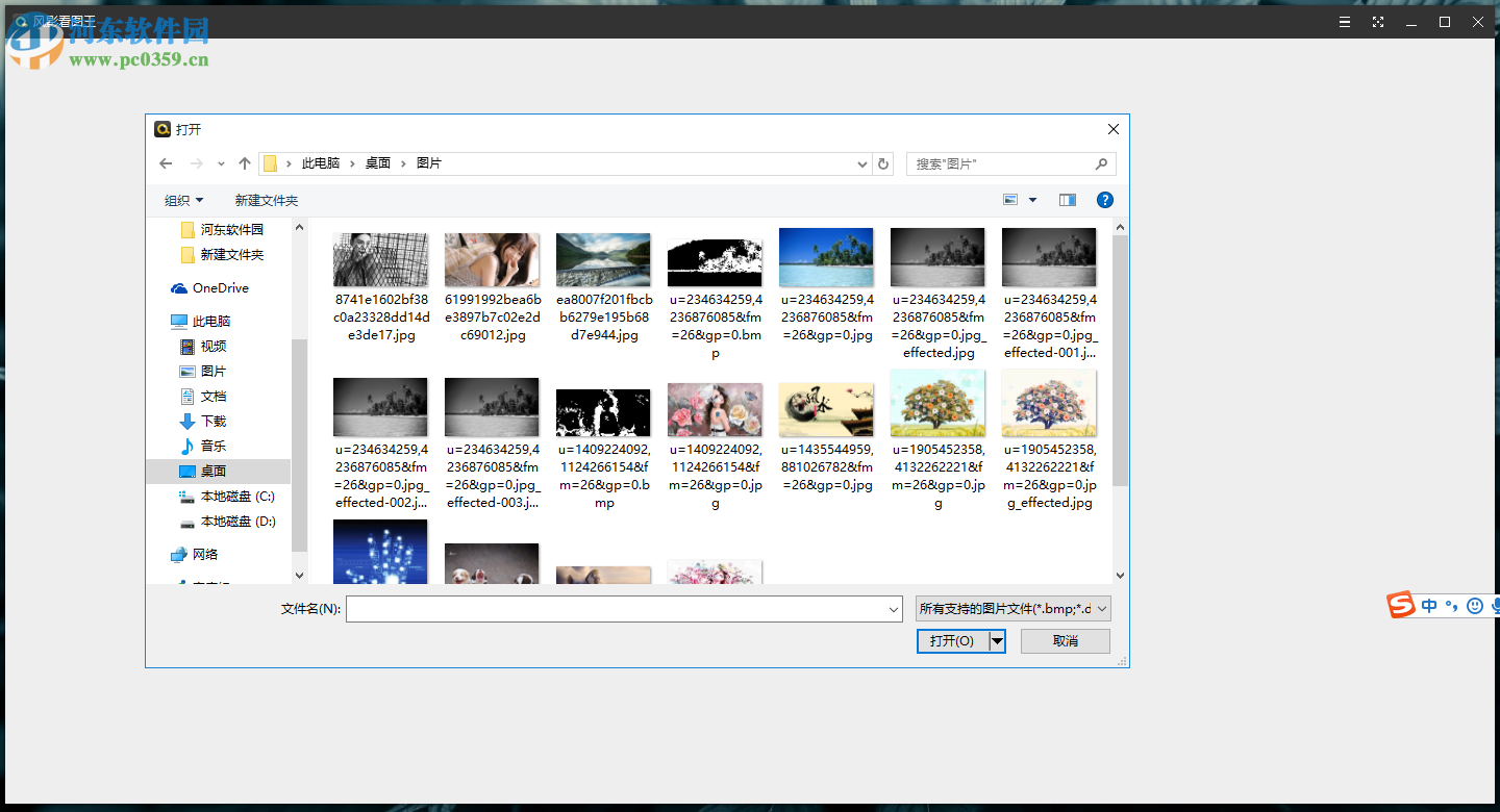 风影看图王 1.3.4.8131 官方版