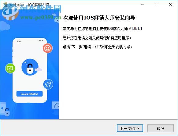 ApowerUnlock(手机解锁软件) 1.0.1.1 免费版