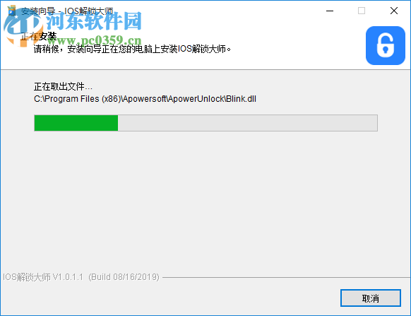 ApowerUnlock(手机解锁软件) 1.0.1.1 免费版