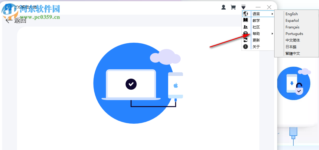 ApowerUnlock(手机解锁软件) 1.0.1.1 免费版
