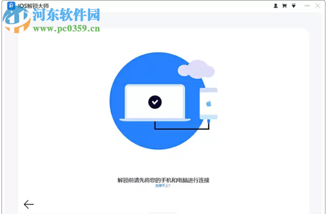 ApowerUnlock(手机解锁软件) 1.0.1.1 免费版