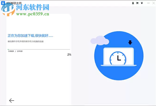 ApowerUnlock(手机解锁软件) 1.0.1.1 免费版