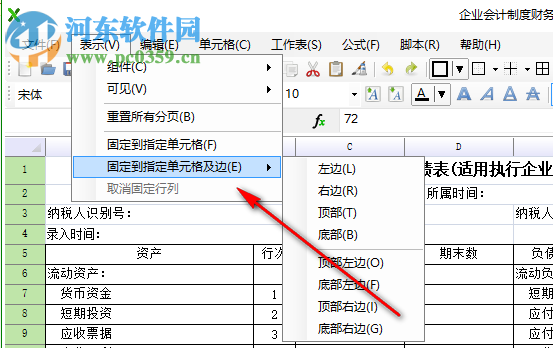 Free Excel Viewer(Excel文件查看编辑器)