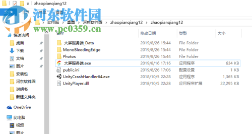 欣思微照片墙软件 1.2 官方版