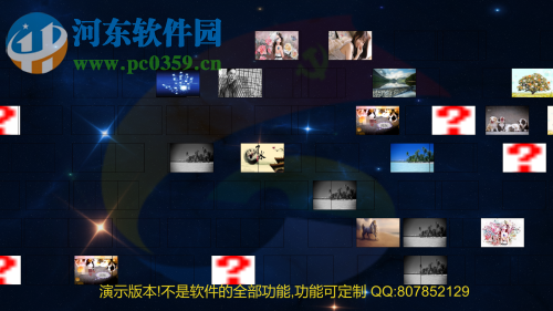 欣思微照片墙软件 1.2 官方版