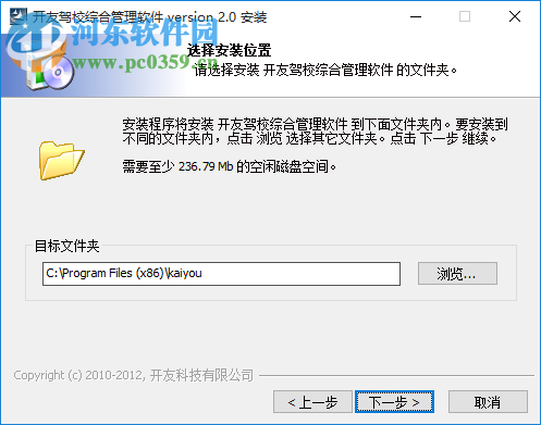 开友驾校综合管理系统 2.0 官方版
