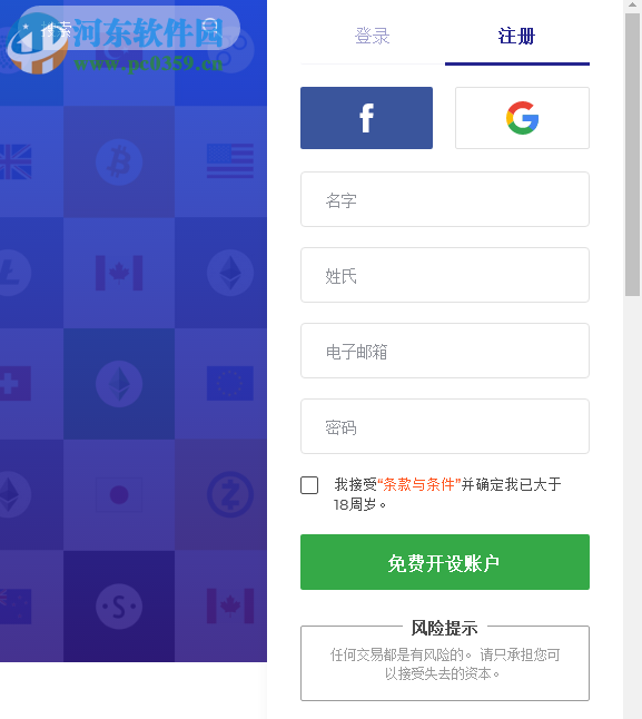 IQ Option(投资交易软件) 1520.8.4524 官方版