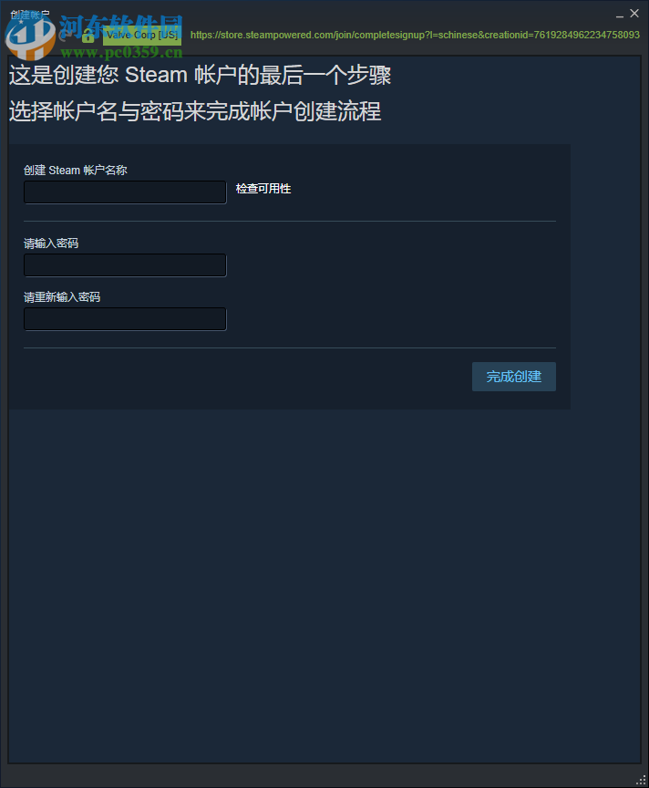 蒸汽平台 5.29.18.32 官方pc版