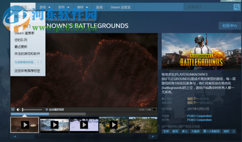 蒸汽平台 5.29.18.32 官方pc版