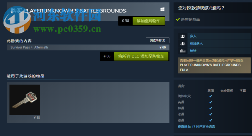 蒸汽平台 5.29.18.32 官方pc版