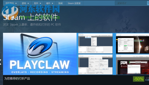 蒸汽平台 5.29.18.32 官方pc版