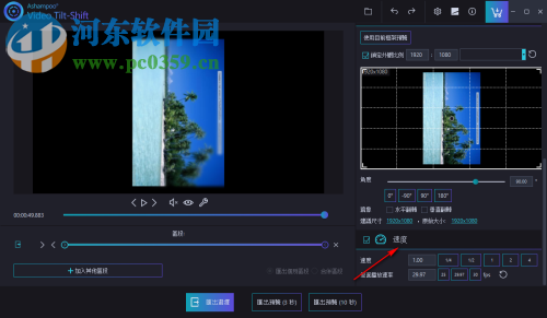 Ashampoo Video Tilt-Shift(视频处理软件) 1.0.1 官方版