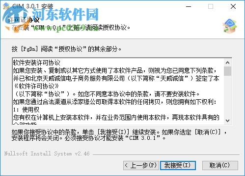 CIM证书智能管理系统