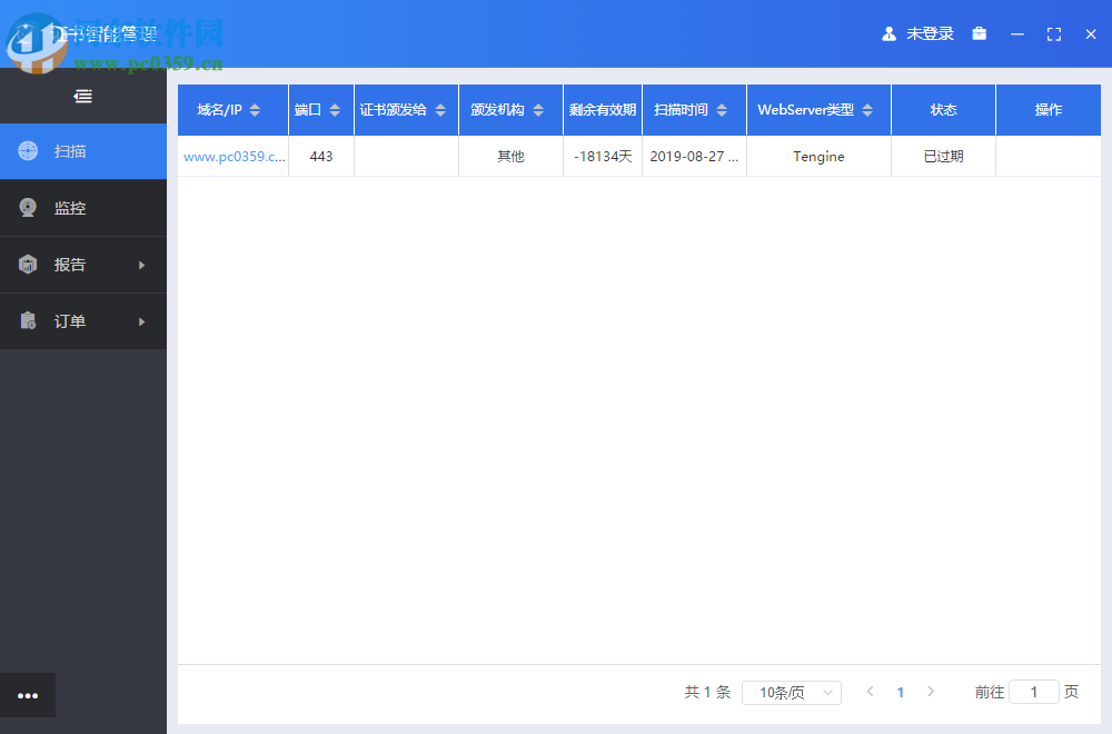 CIM证书智能管理系统