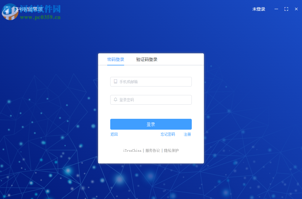 CIM证书智能管理系统