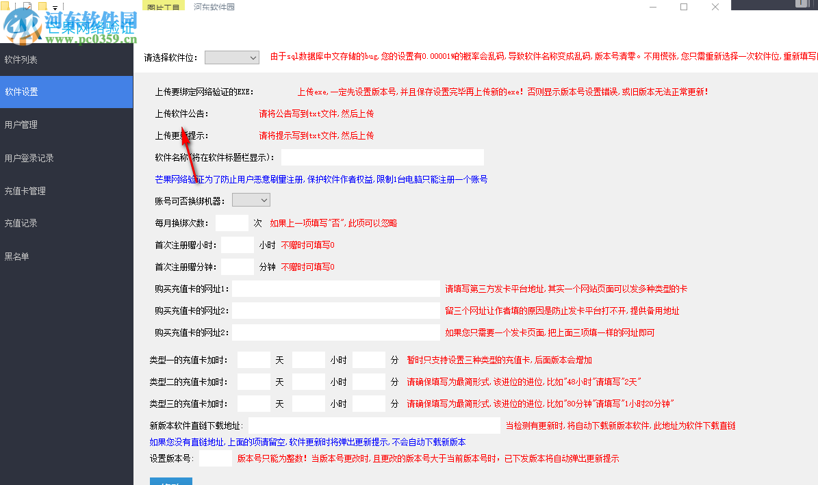芒果网络验证系统 1.0 免费版