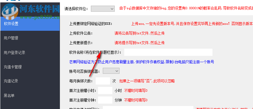 芒果网络验证系统 1.0 免费版