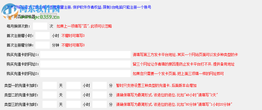 芒果网络验证系统 1.0 免费版