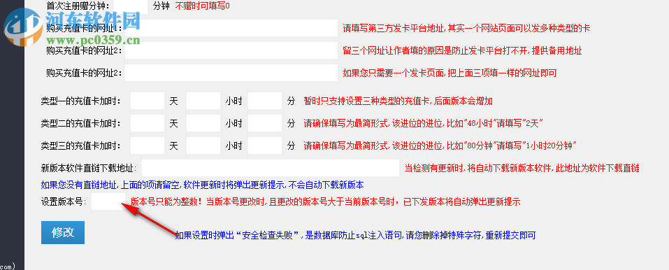 芒果网络验证系统 1.0 免费版