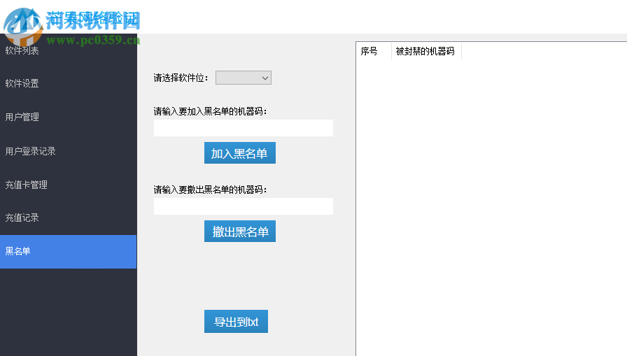 芒果网络验证系统 1.0 免费版